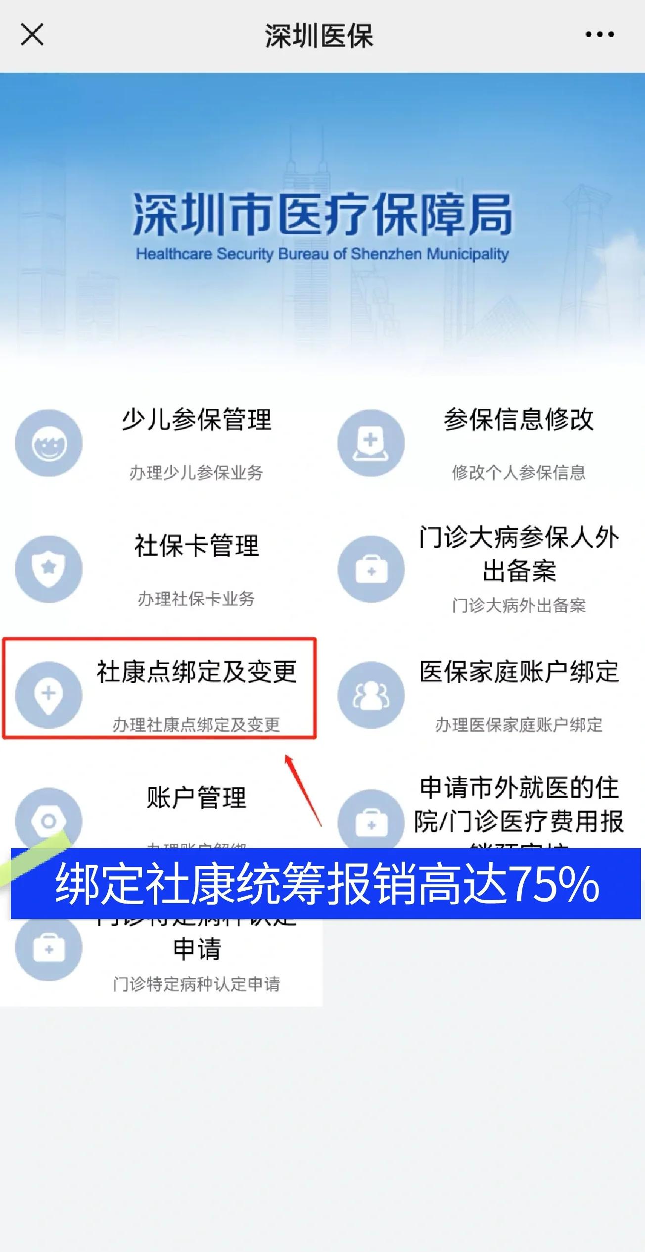 惠州最新深圳医保提取秒到方法分析(最方便真实的惠州深圳医保取现提取方法)