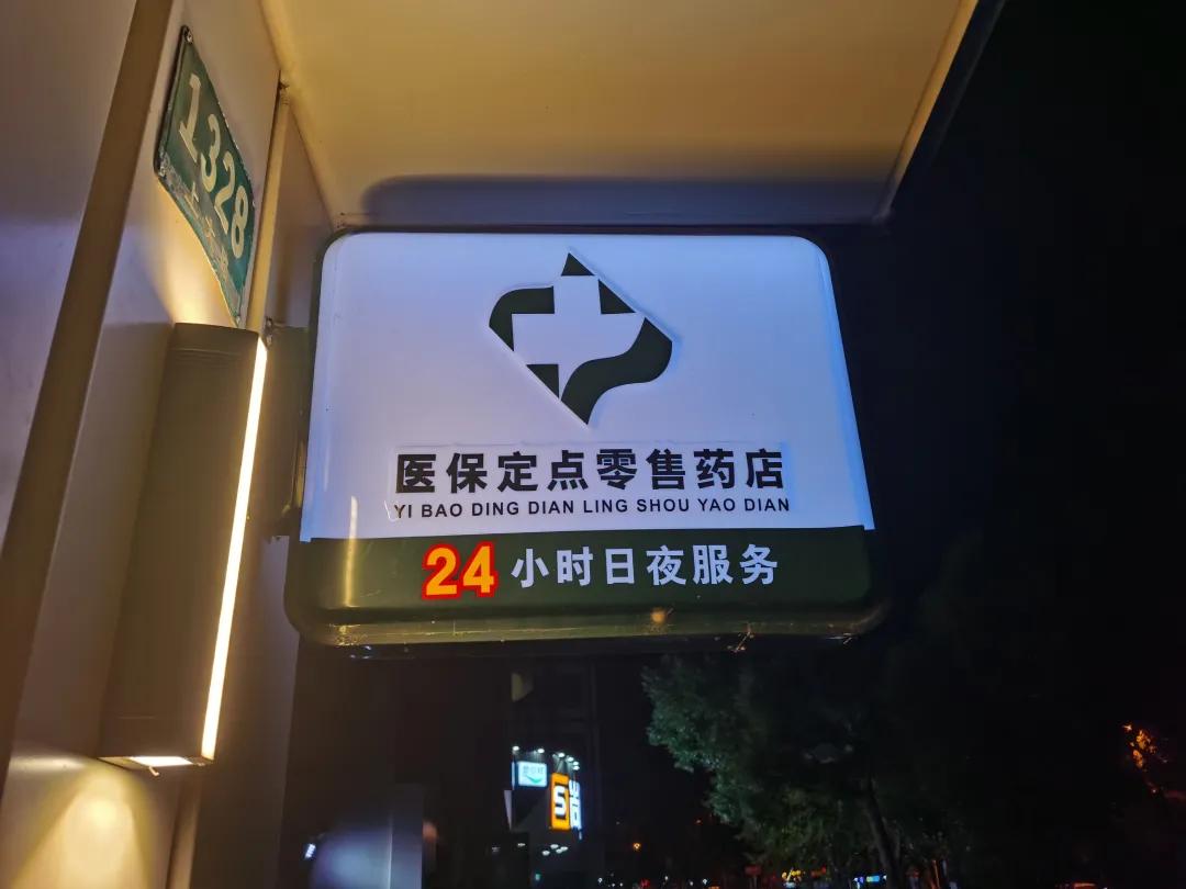 惠州最新24小时医保回收方法分析(最方便真实的惠州24小时医保回收什么意思方法)